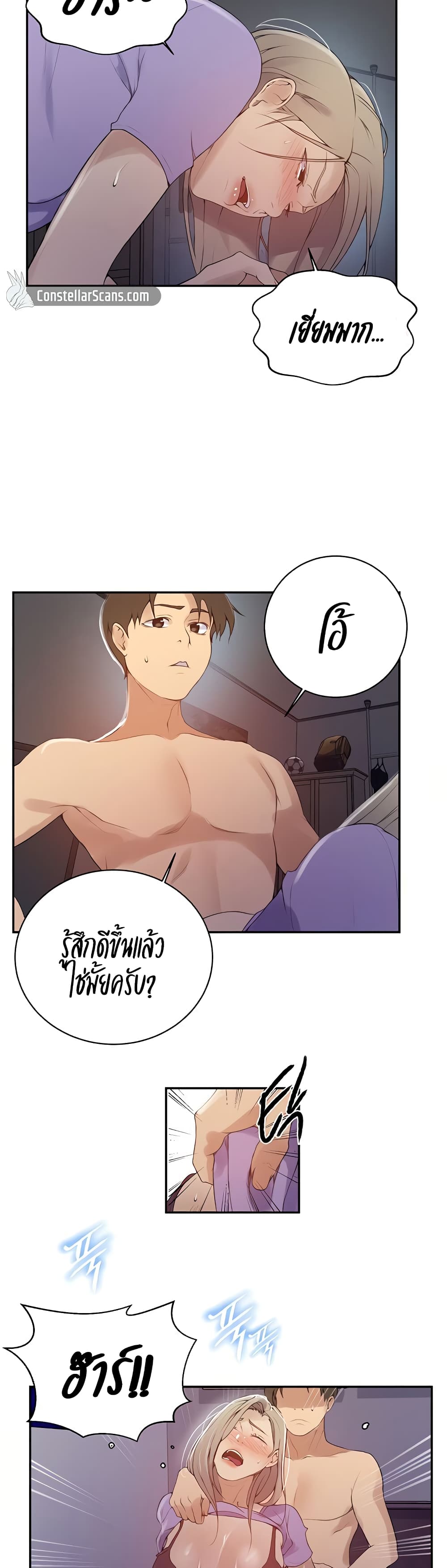 Secret Class – Secret Class – ตอนที่ 135 หน้า 9