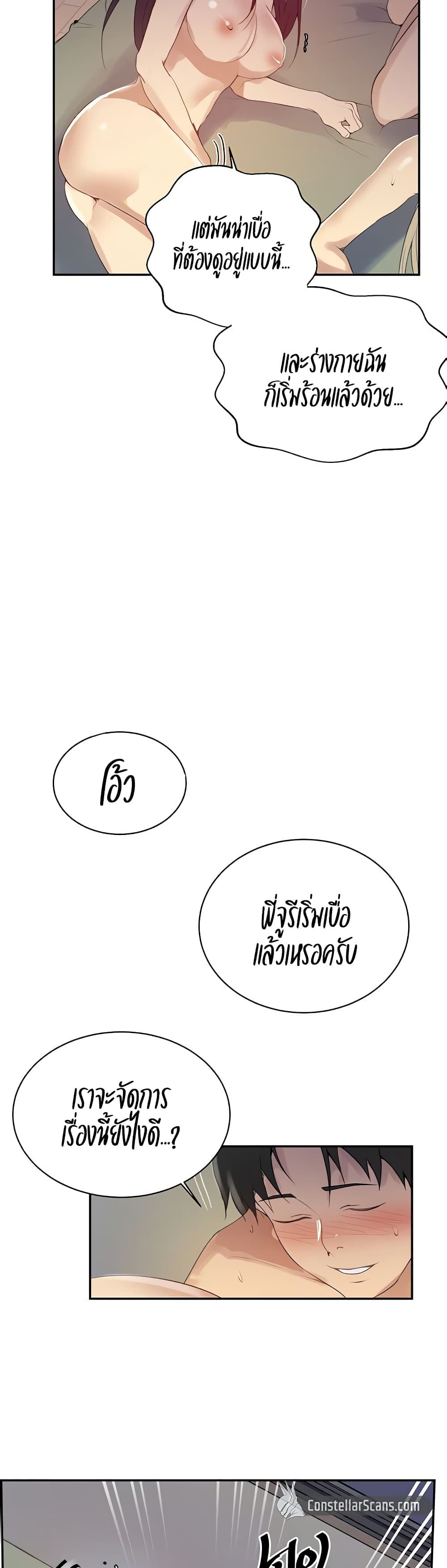 Secret Class – Secret Class – ตอนที่ 135 หน้า 14