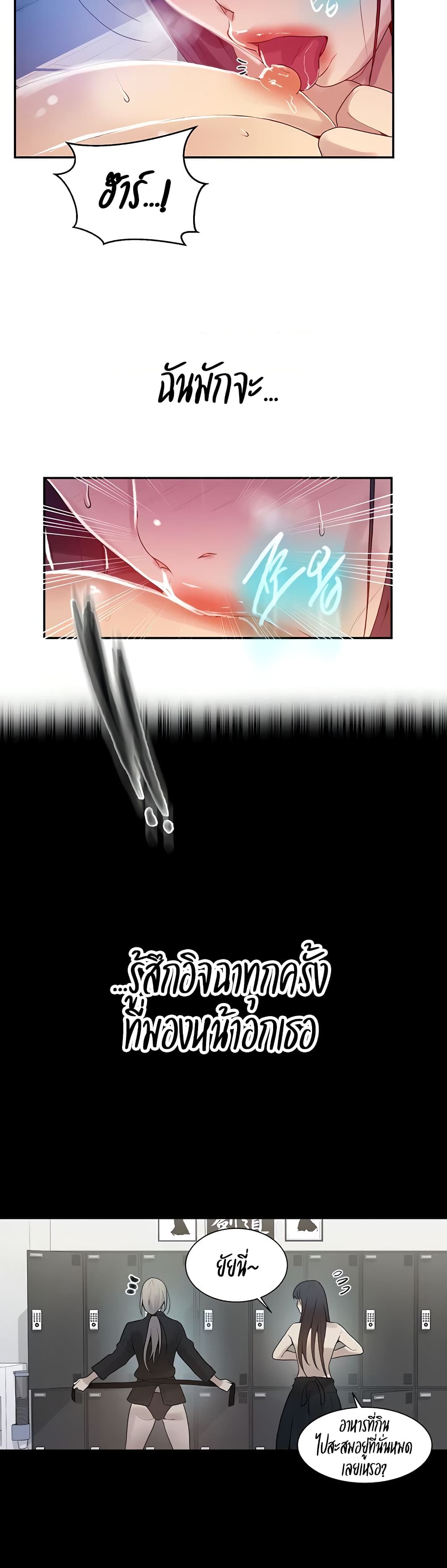 Secret Class – Secret Class – ตอนที่ 135 หน้า 18
