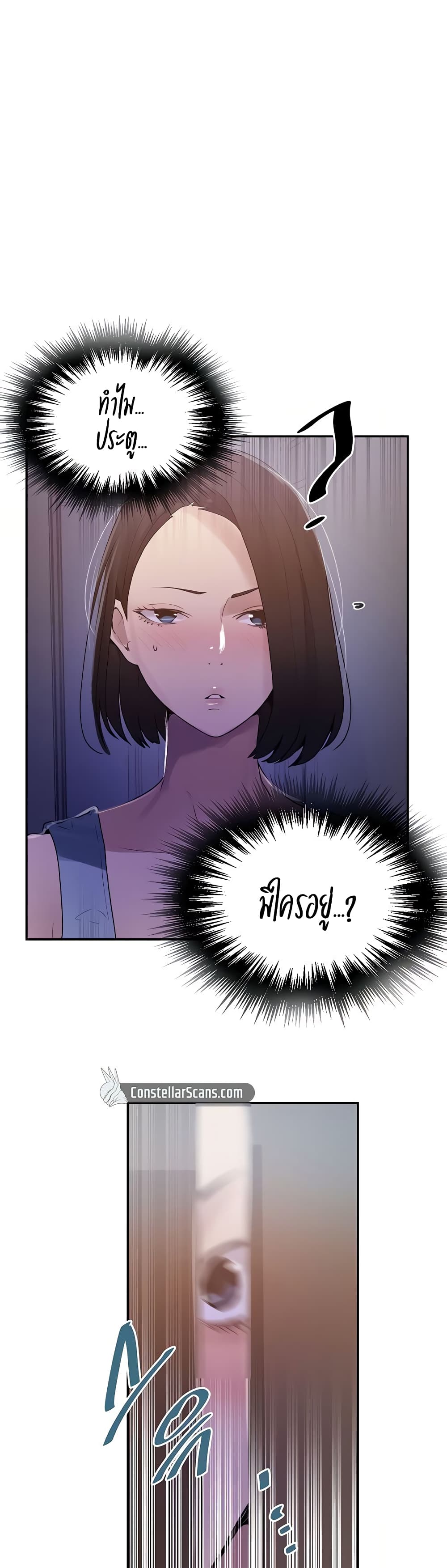Secret Class – Secret Class – ตอนที่ 135 หน้า 25
