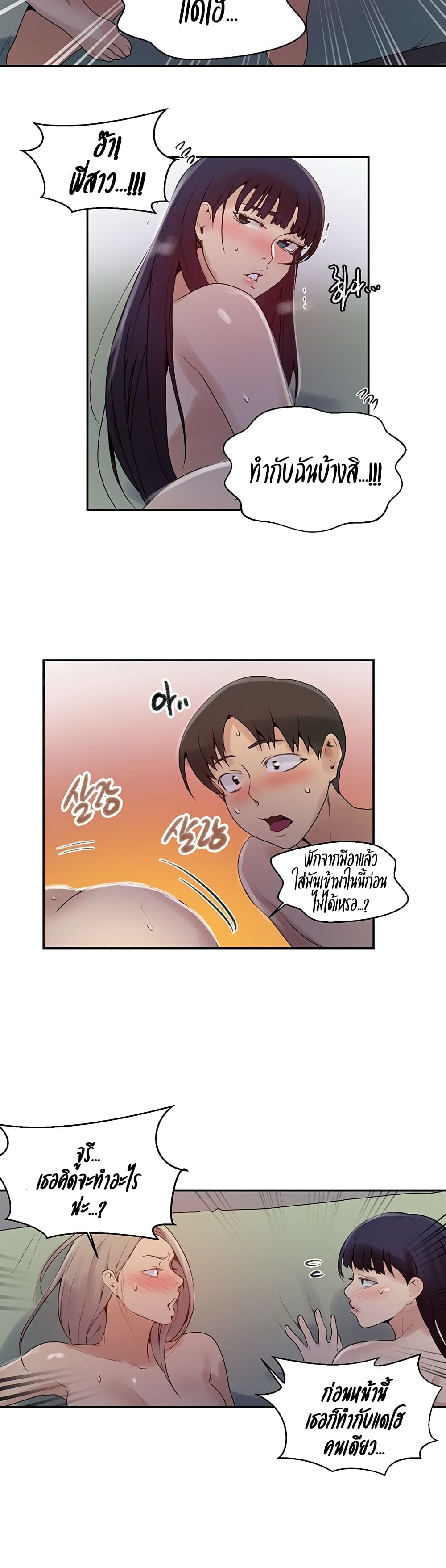 Secret Class – Secret Class – ตอนที่ 136 หน้า 4