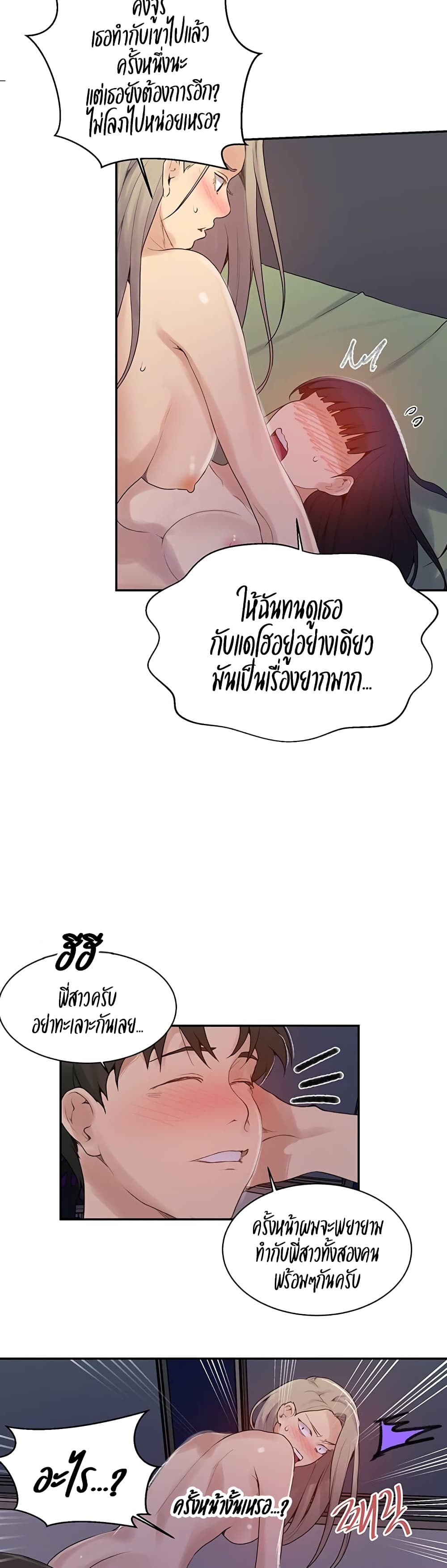 Secret Class – Secret Class – ตอนที่ 136 หน้า 15