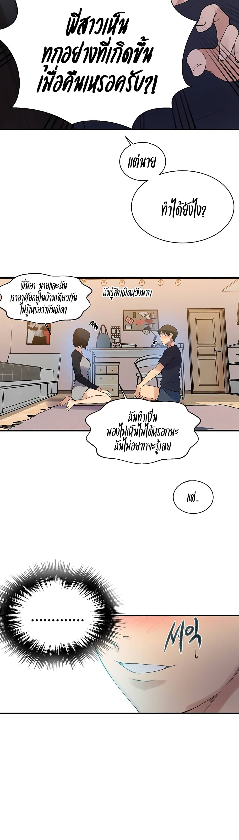Secret Class – Secret Class – ตอนที่ 136 หน้า 22