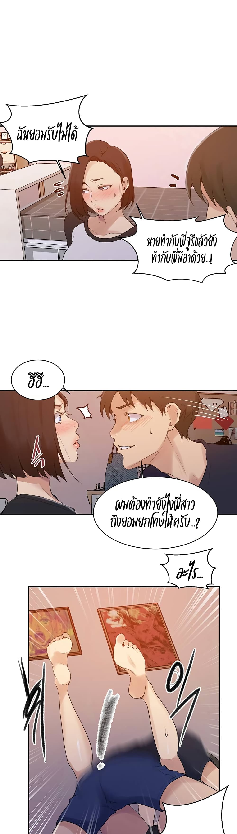 Secret Class – Secret Class – ตอนที่ 136 หน้า 23