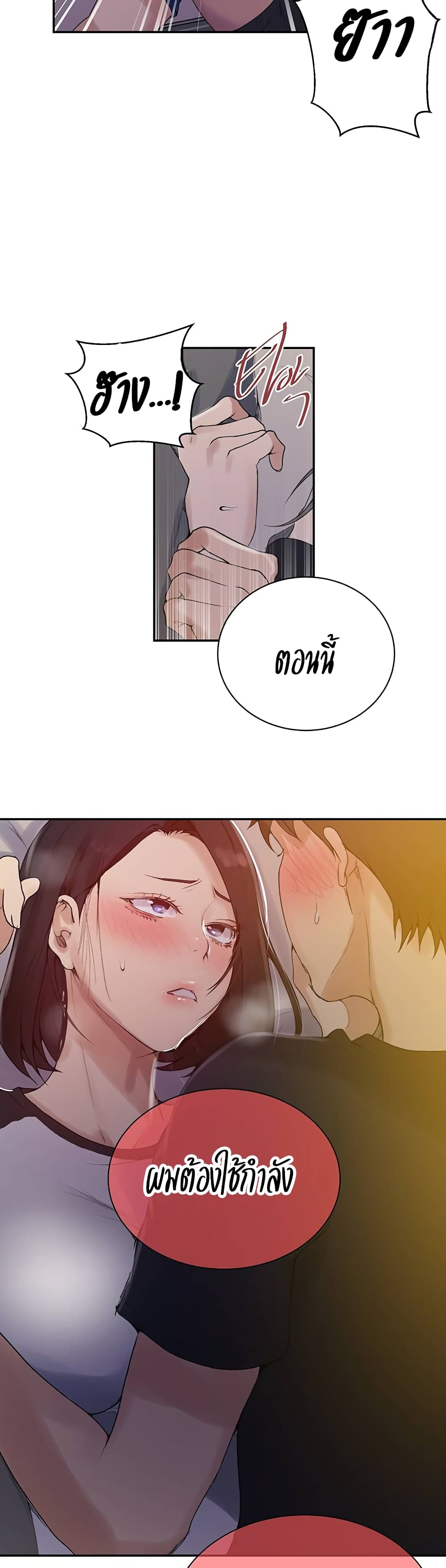 Secret Class – Secret Class – ตอนที่ 136 หน้า 24