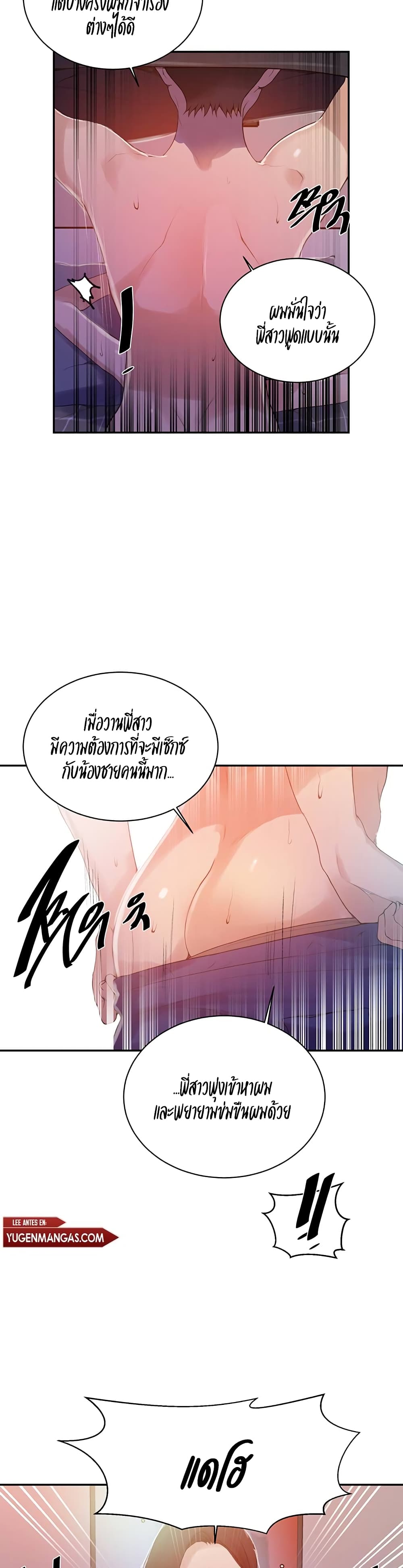 Secret Class – Secret Class – ตอนที่ 137 หน้า 5