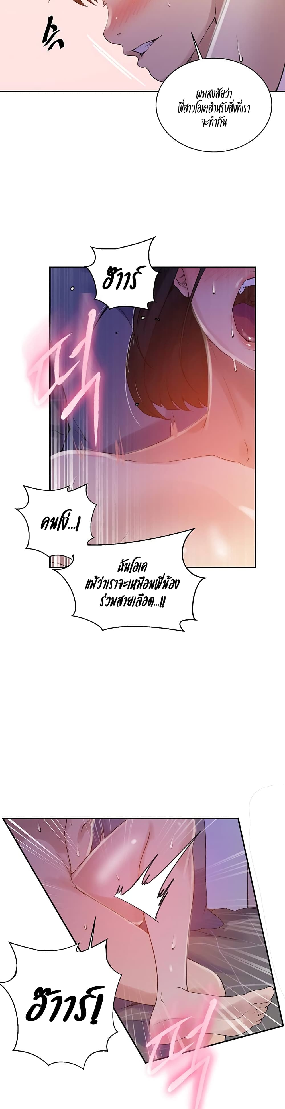 Secret Class – Secret Class – ตอนที่ 137 หน้า 12