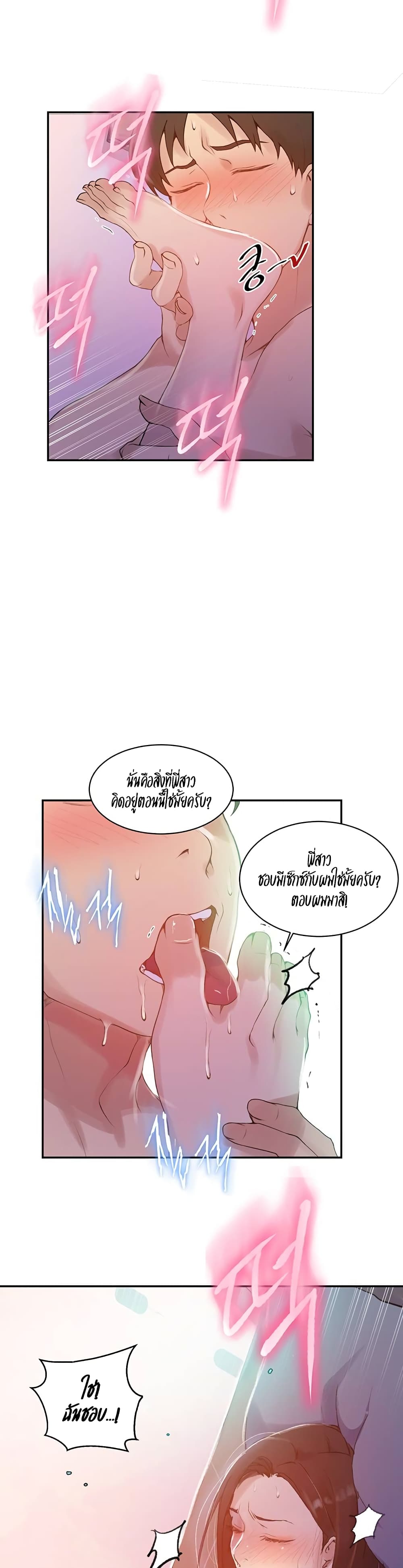 Secret Class – Secret Class – ตอนที่ 137 หน้า 13