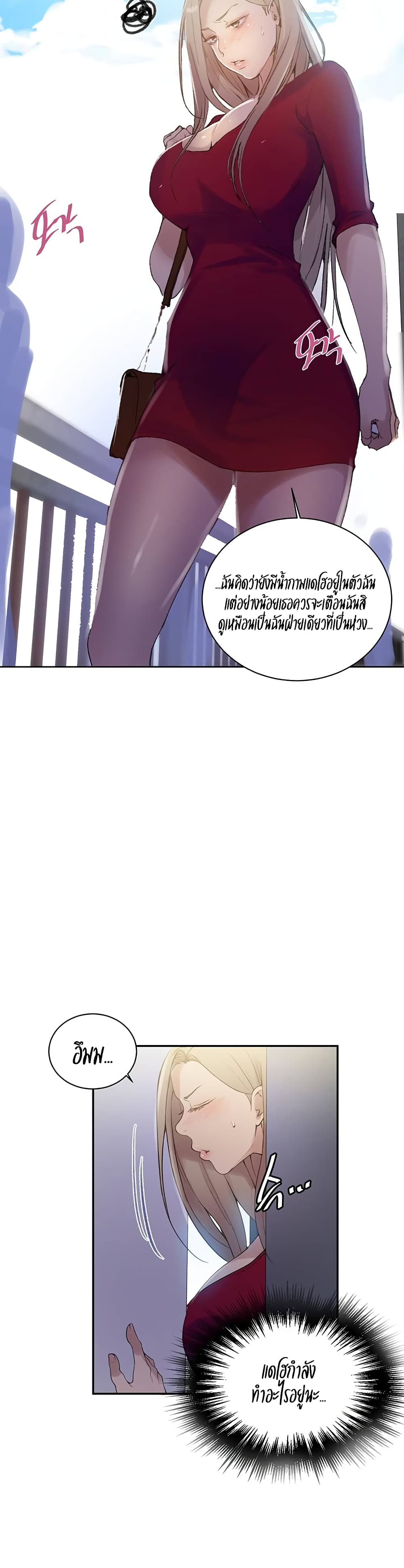 Secret Class – Secret Class – ตอนที่ 137 หน้า 17