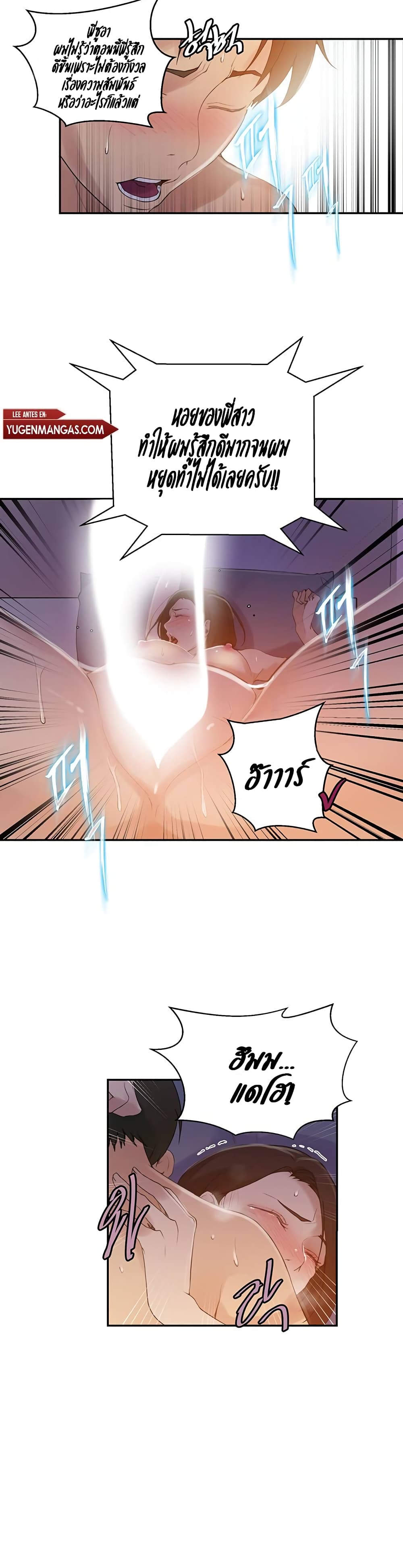 Secret Class – Secret Class – ตอนที่ 137 หน้า 19