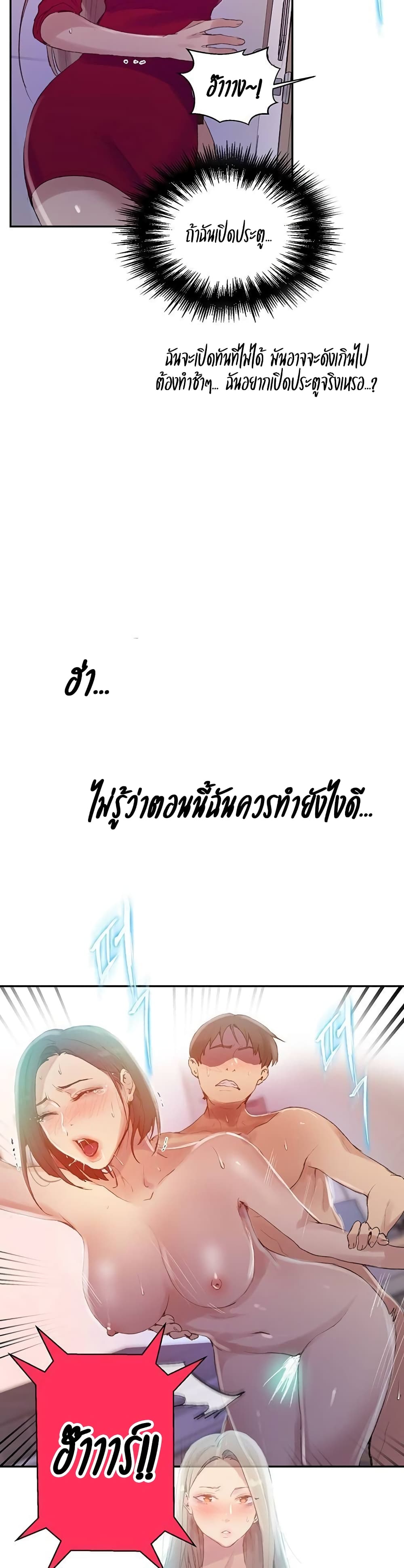 Secret Class – Secret Class – ตอนที่ 137 หน้า 24