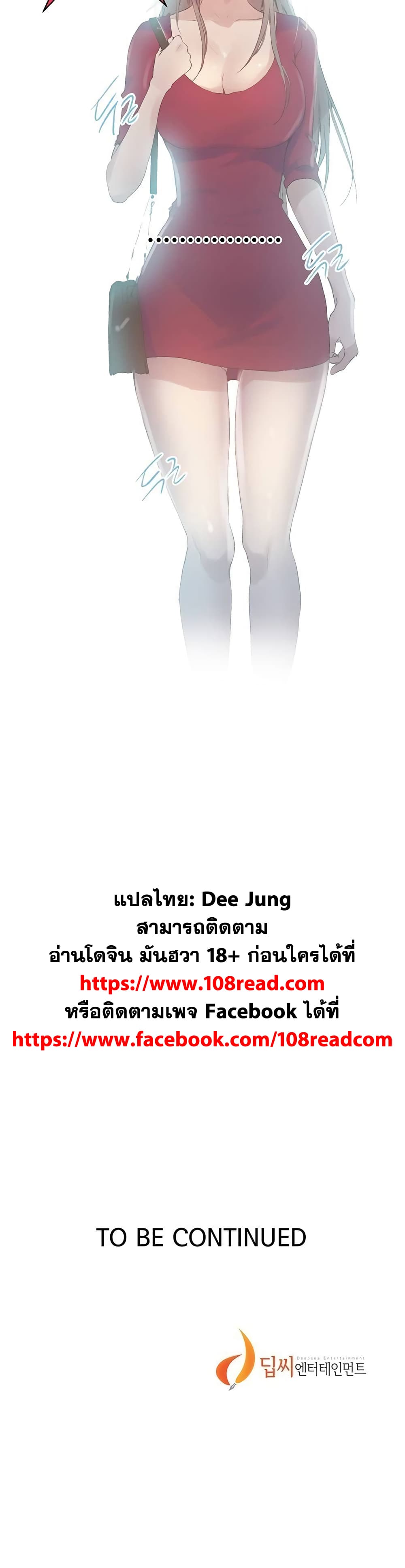 Secret Class – Secret Class – ตอนที่ 137 หน้า 25