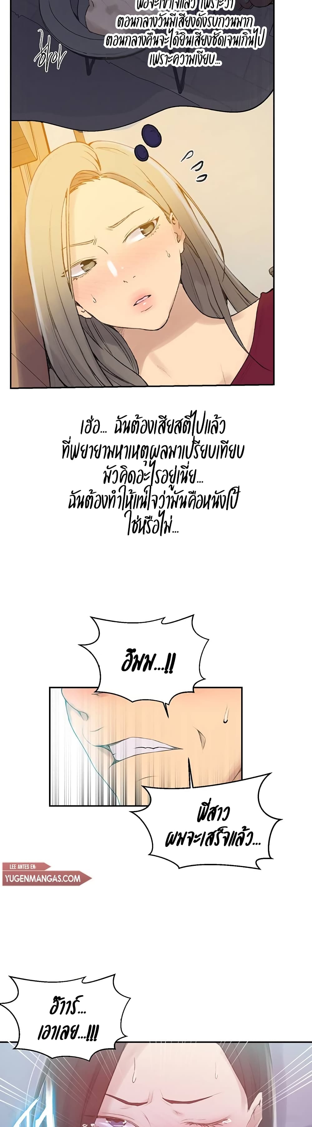 Secret Class – Secret Class – ตอนที่ 138 หน้า 6