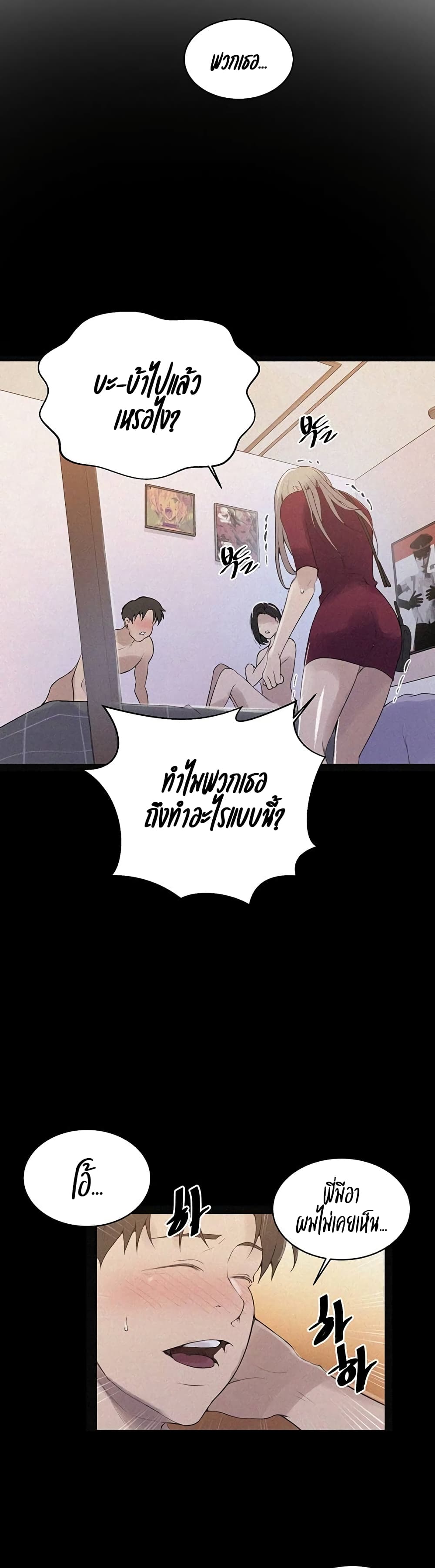 Secret Class – Secret Class – ตอนที่ 138 หน้า 15