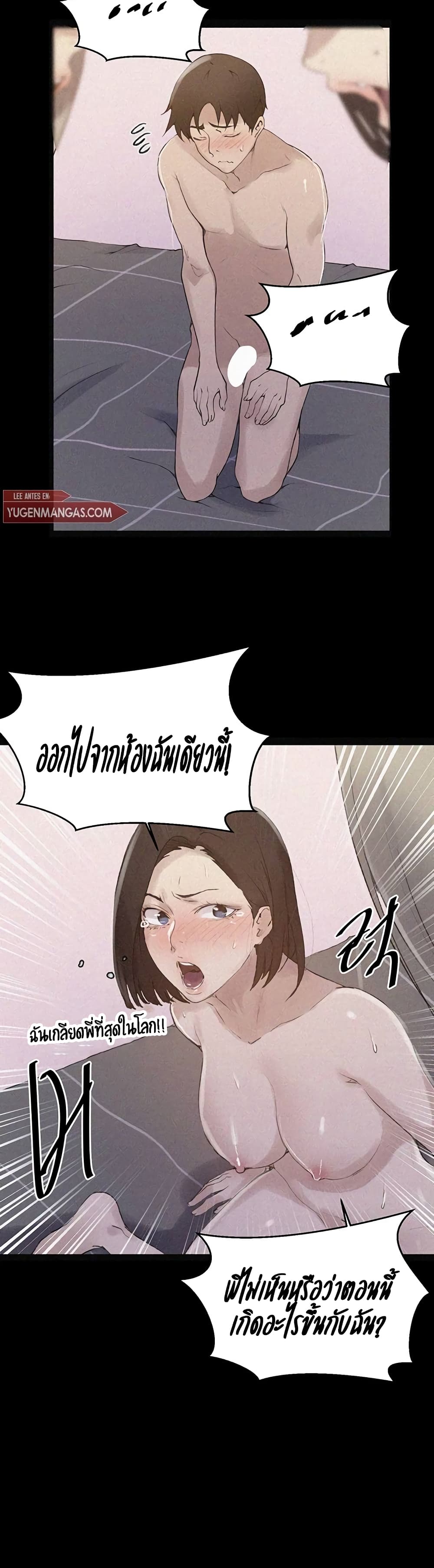 Secret Class – Secret Class – ตอนที่ 138 หน้า 18