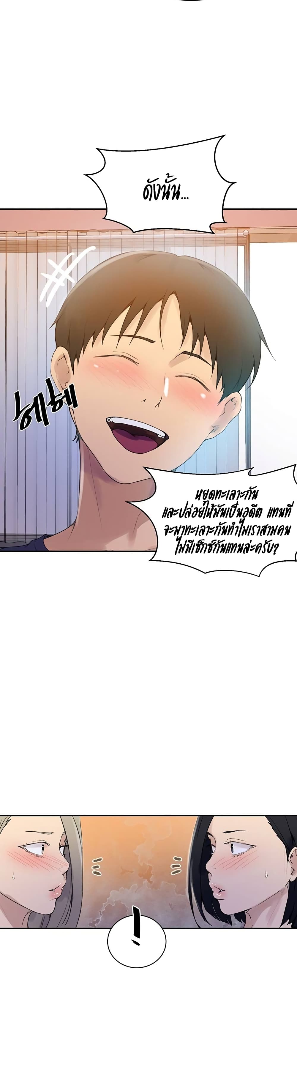 Secret Class – Secret Class – ตอนที่ 138 หน้า 24
