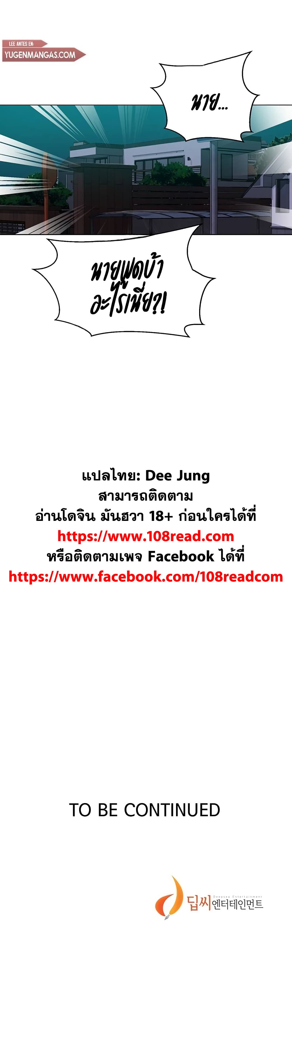 Secret Class – Secret Class – ตอนที่ 138 หน้า 25