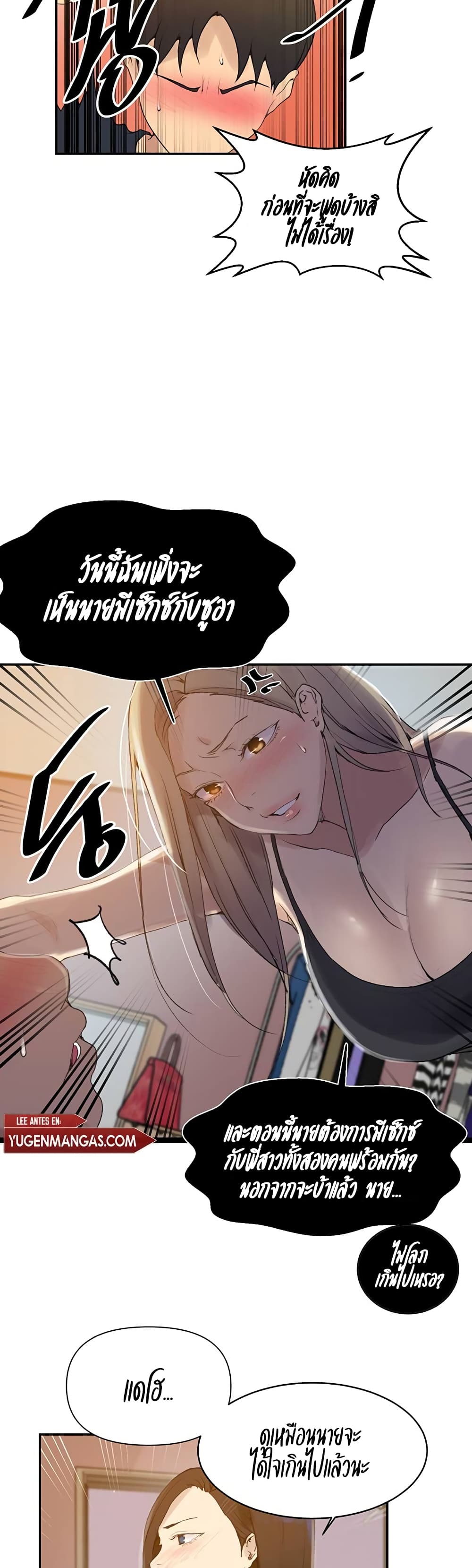 Secret Class – Secret Class – ตอนที่ 139 หน้า 3
