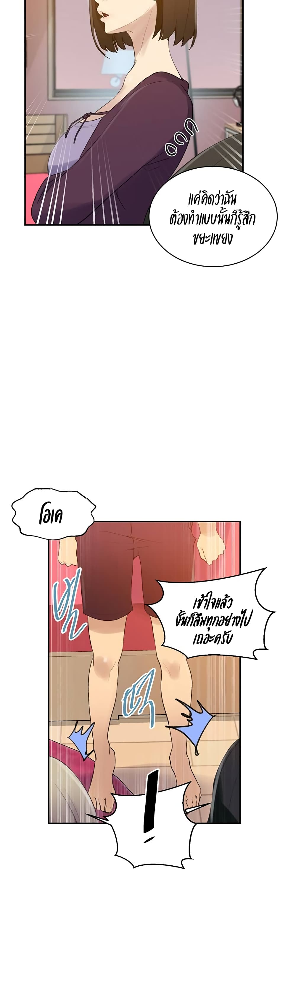 Secret Class – Secret Class – ตอนที่ 139 หน้า 4