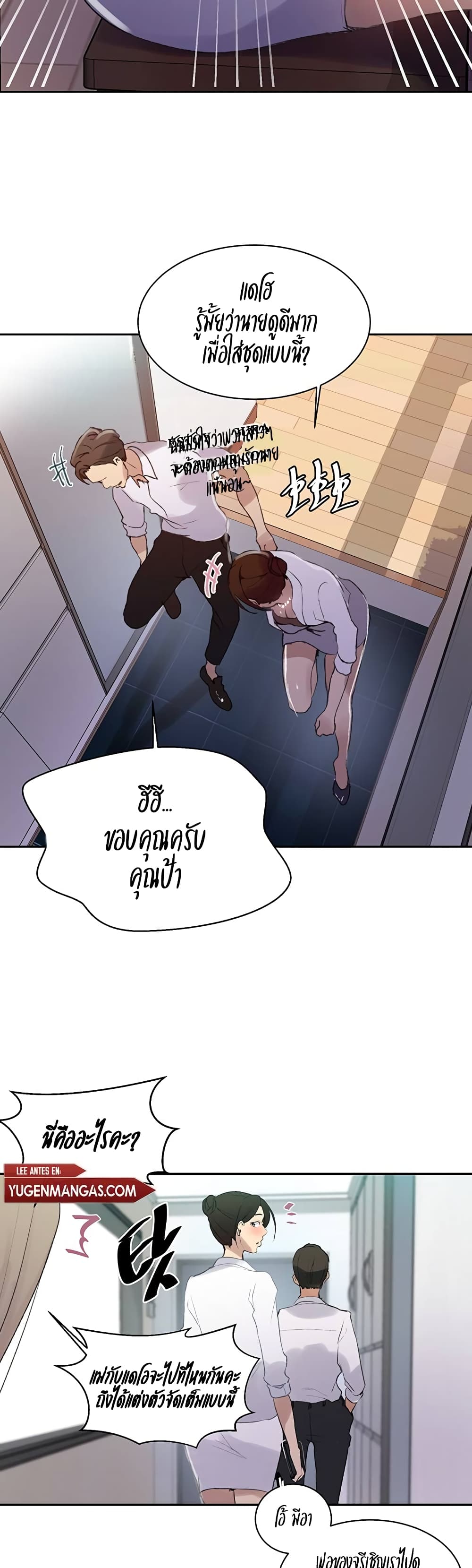 Secret Class – Secret Class – ตอนที่ 139 หน้า 19