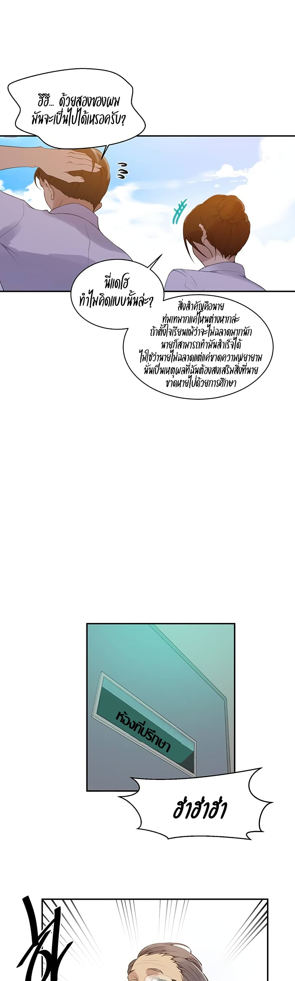 Secret Class – Secret Class – ตอนที่ 139 หน้า 22