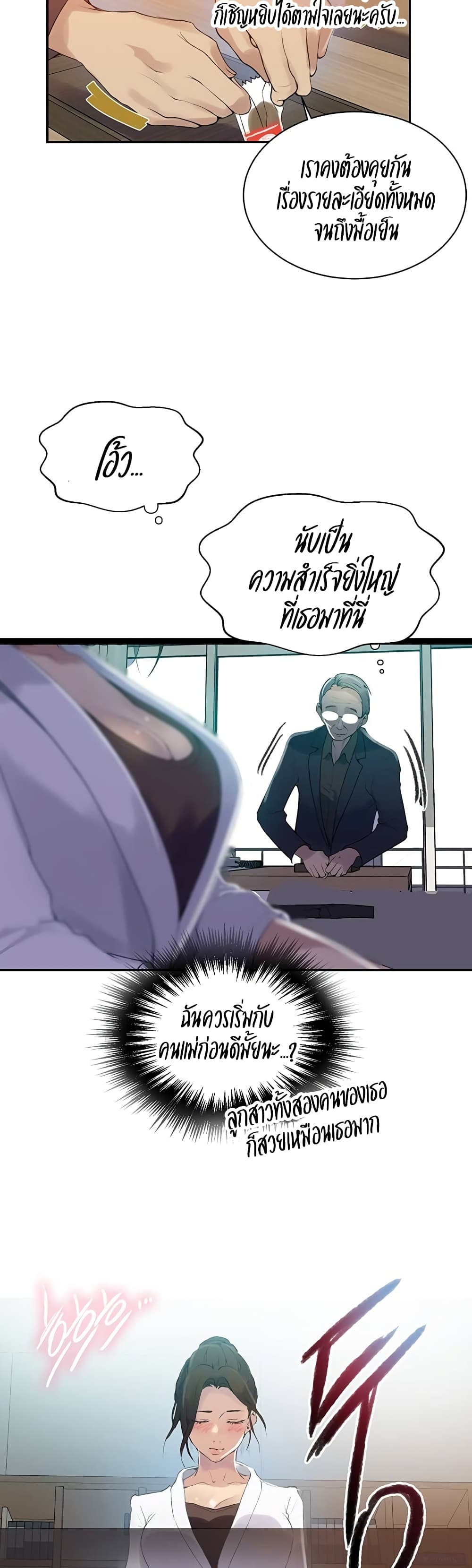 Secret Class – Secret Class – ตอนที่ 139 หน้า 24