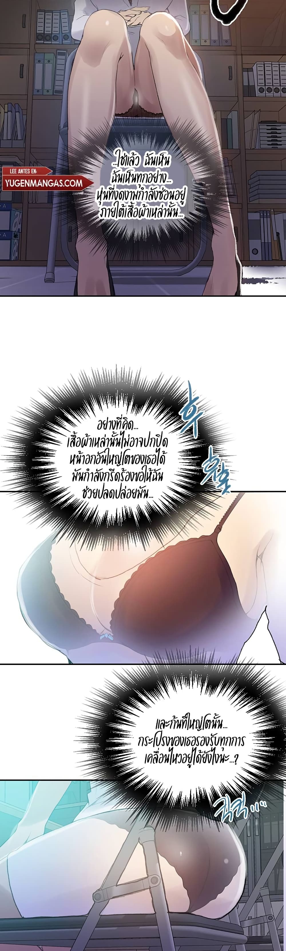 Secret Class – Secret Class – ตอนที่ 139 หน้า 25