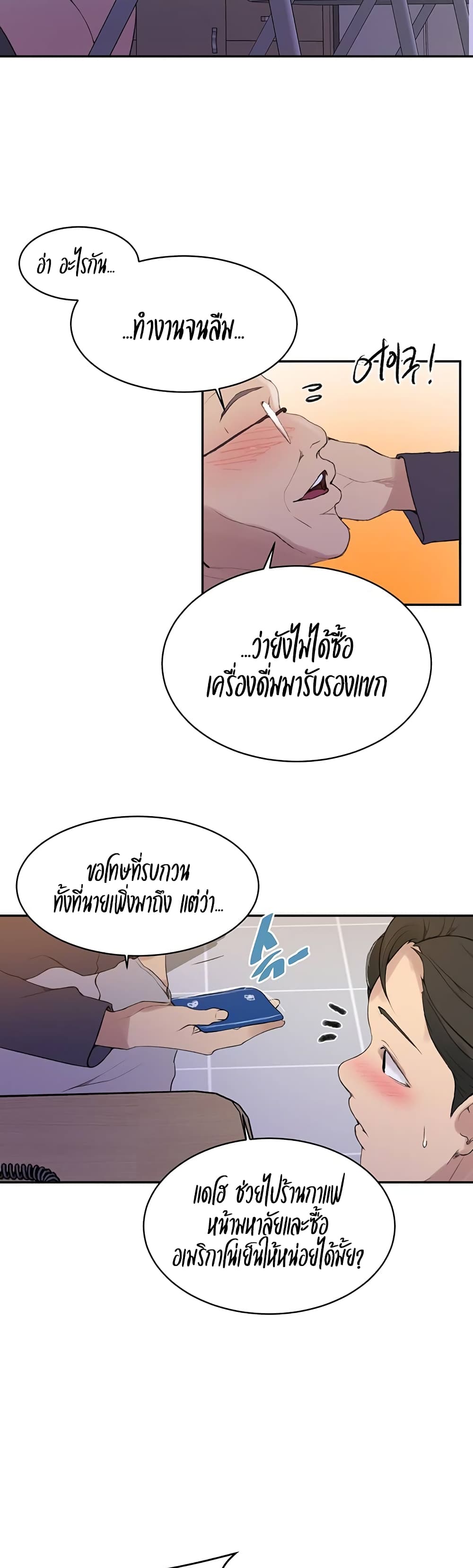 Secret Class – Secret Class – ตอนที่ 139 หน้า 26