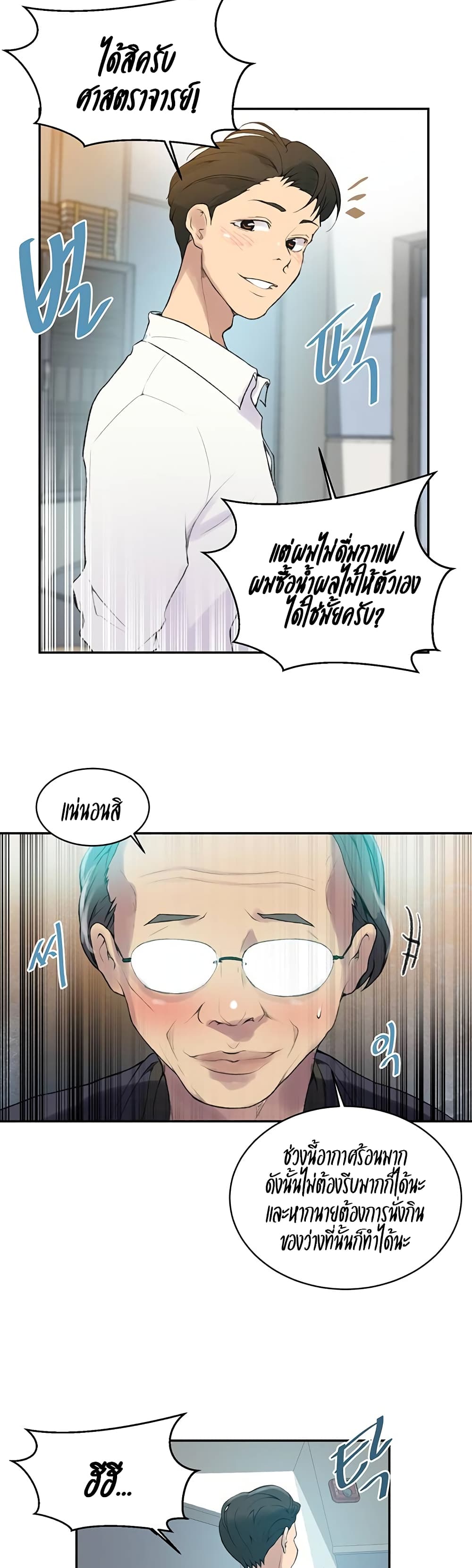 Secret Class – Secret Class – ตอนที่ 139 หน้า 27