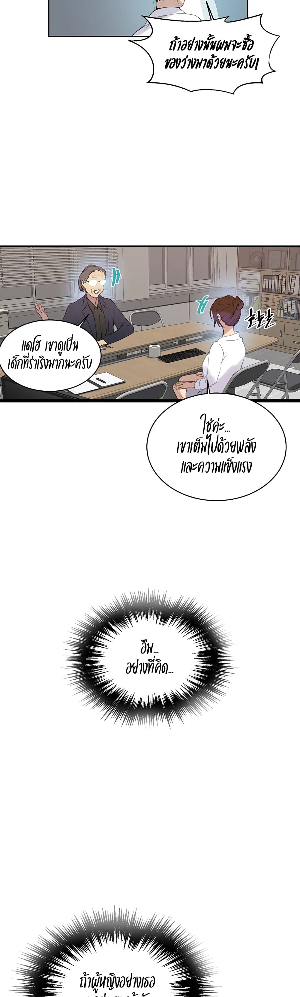 Secret Class – Secret Class – ตอนที่ 139 หน้า 28