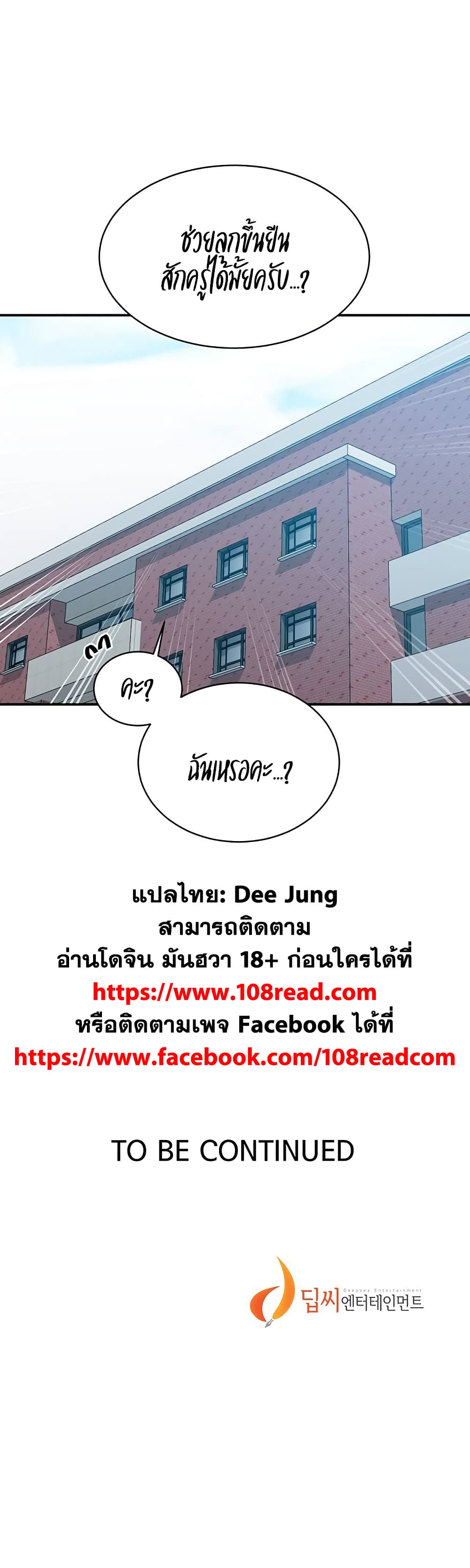 Secret Class – Secret Class – ตอนที่ 139 หน้า 30