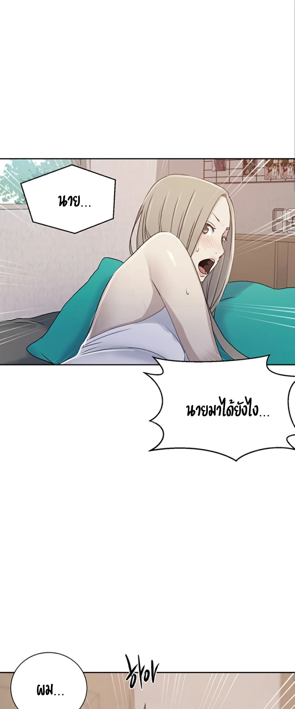 Secret Class – Secret Class – ตอนที่ 14 หน้า 1