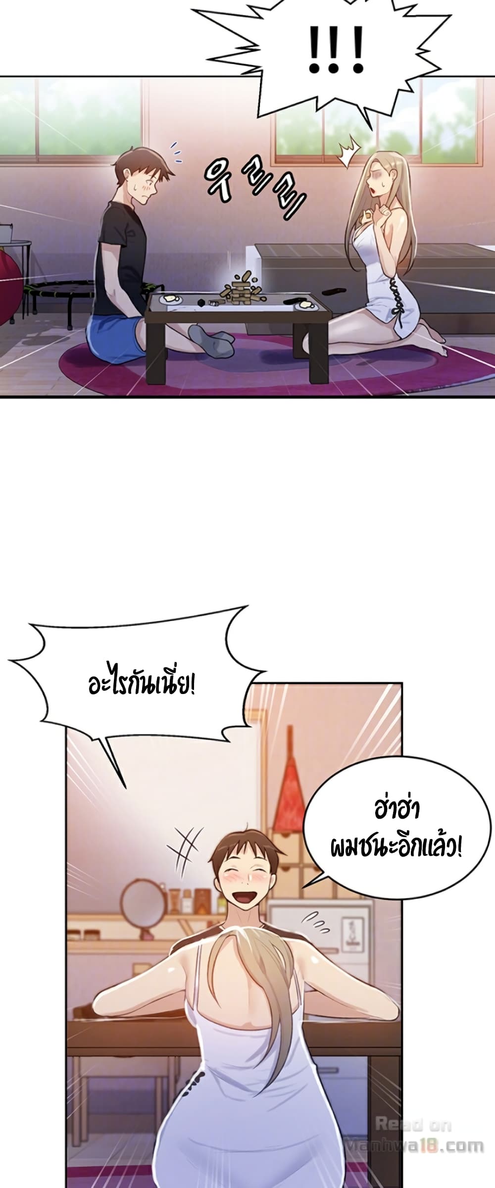 Secret Class – Secret Class – ตอนที่ 14 หน้า 10