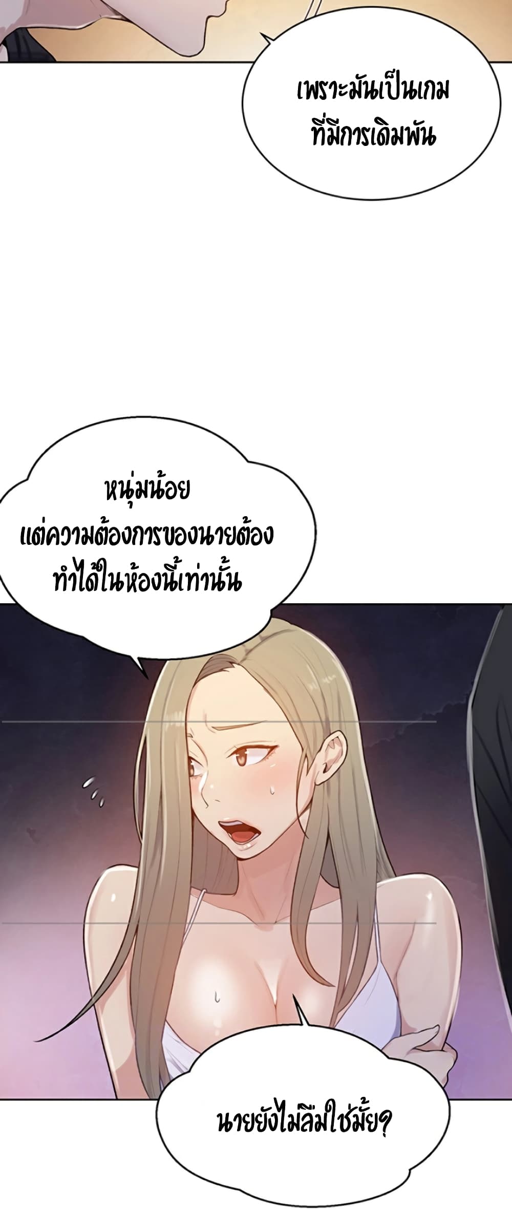 Secret Class – Secret Class – ตอนที่ 14 หน้า 12