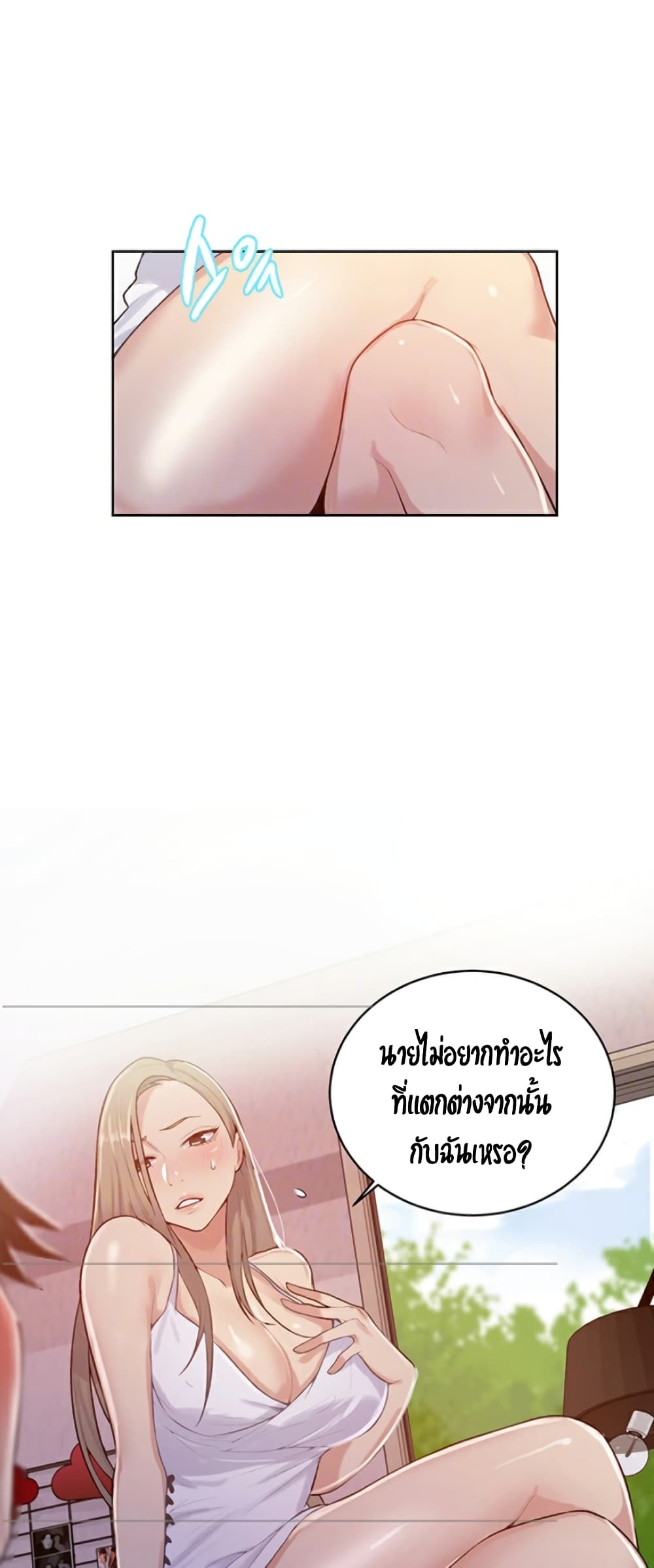 Secret Class – Secret Class – ตอนที่ 14 หน้า 19