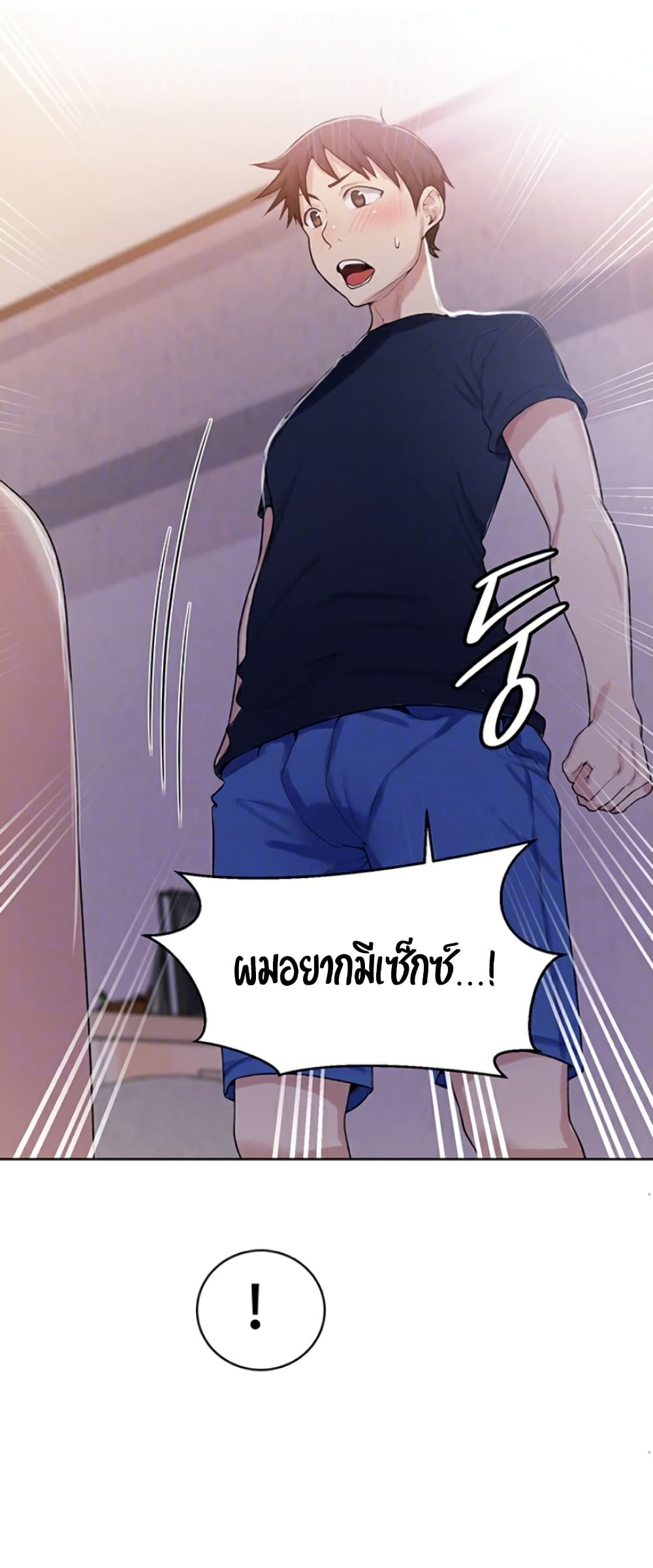 Secret Class – Secret Class – ตอนที่ 14 หน้า 22