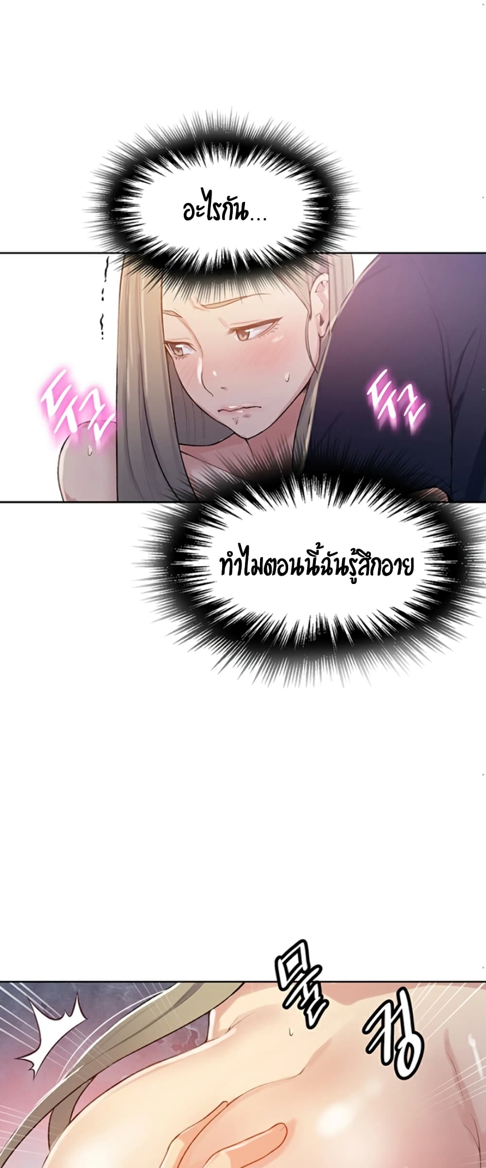 Secret Class – Secret Class – ตอนที่ 14 หน้า 31