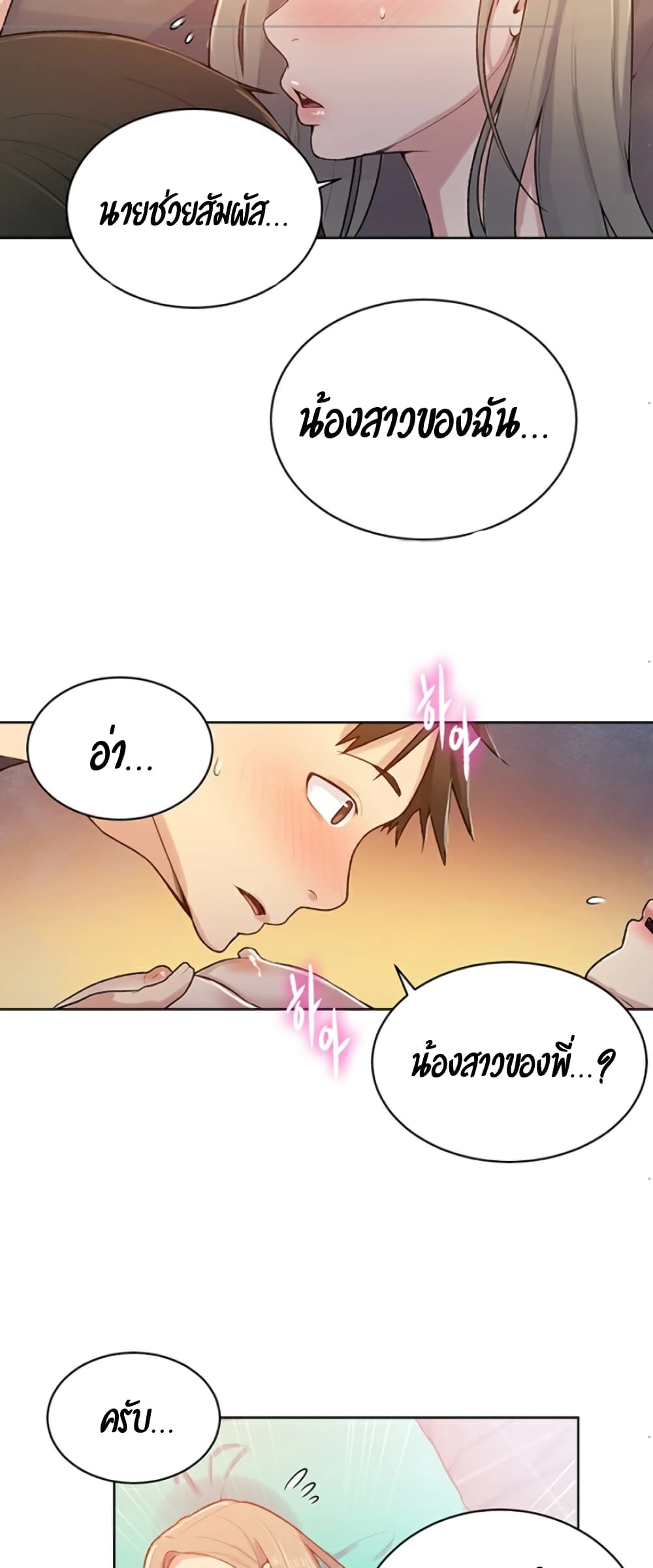 Secret Class – Secret Class – ตอนที่ 14 หน้า 38
