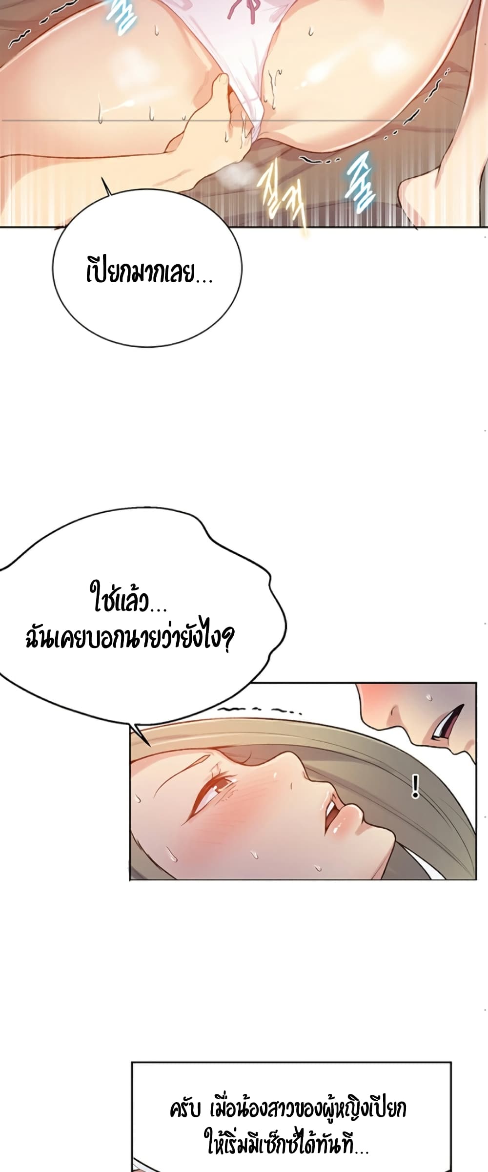 Secret Class – Secret Class – ตอนที่ 14 หน้า 43