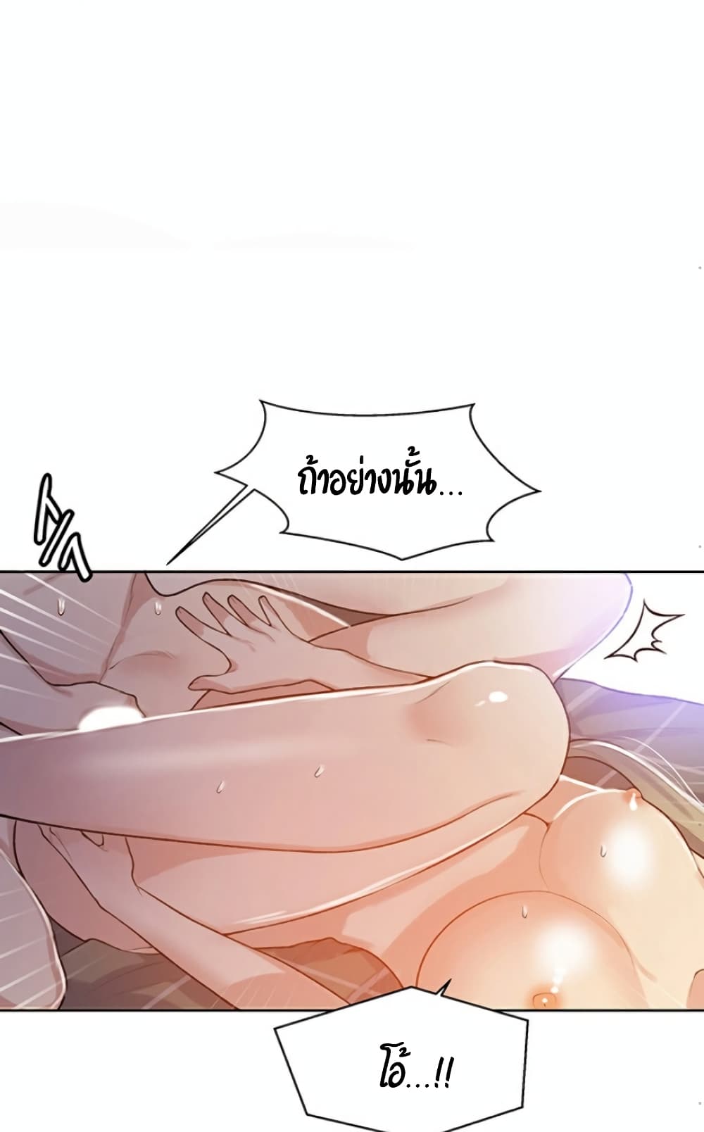 Secret Class – Secret Class – ตอนที่ 14 หน้า 47