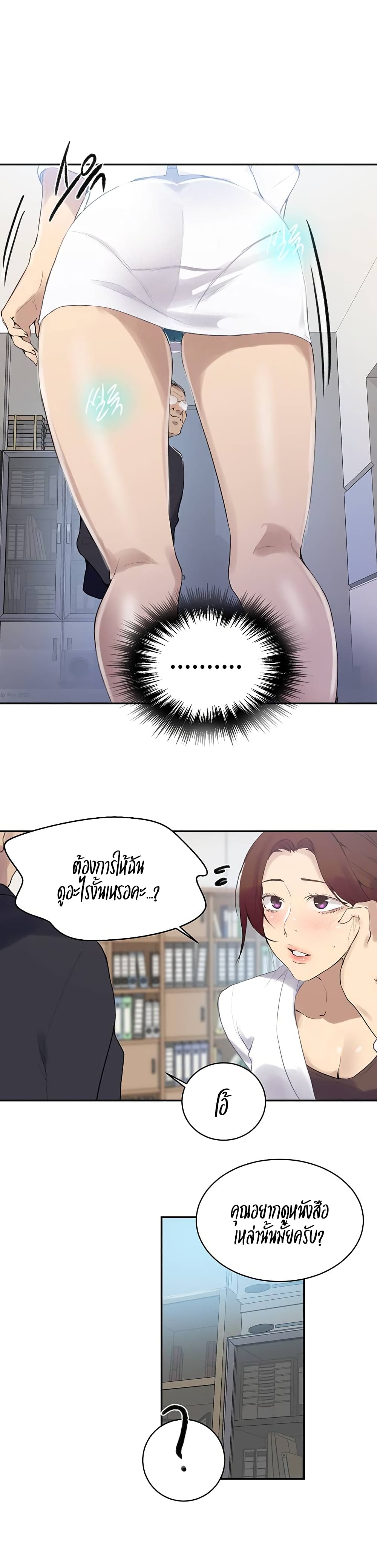 Secret Class – Secret Class – ตอนที่ 140 หน้า 2