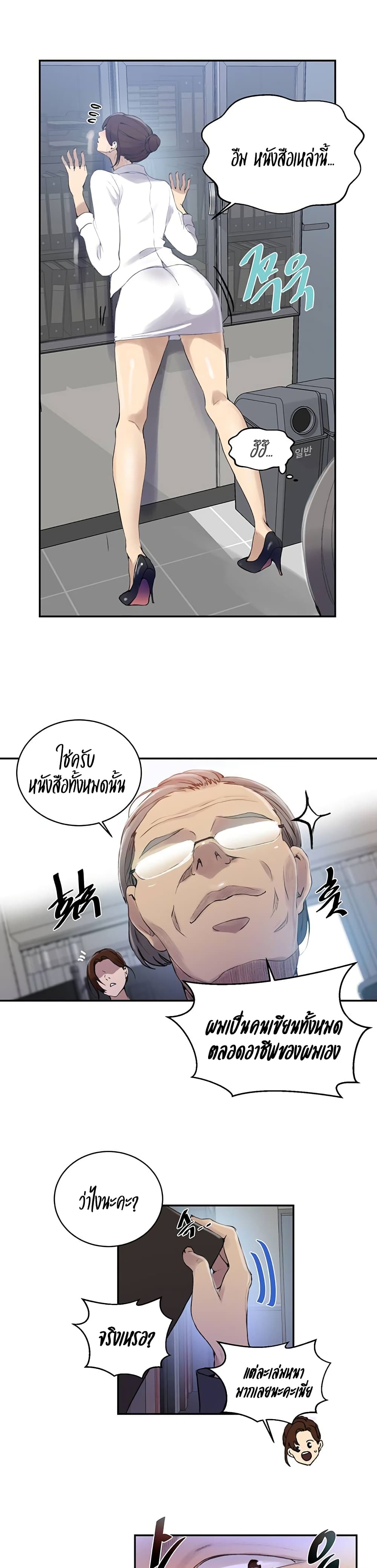Secret Class – Secret Class – ตอนที่ 140 หน้า 3