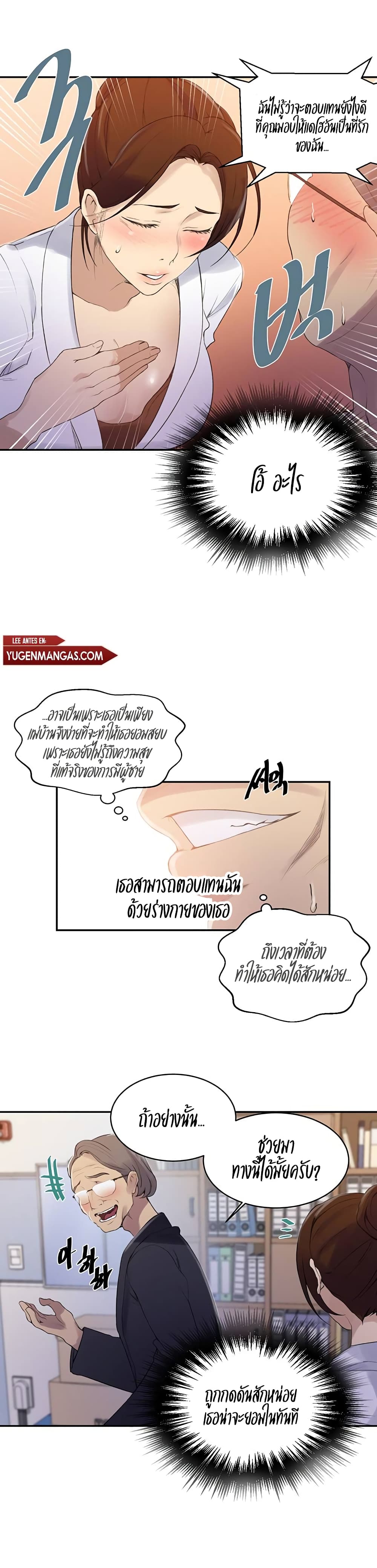 Secret Class – Secret Class – ตอนที่ 140 หน้า 7