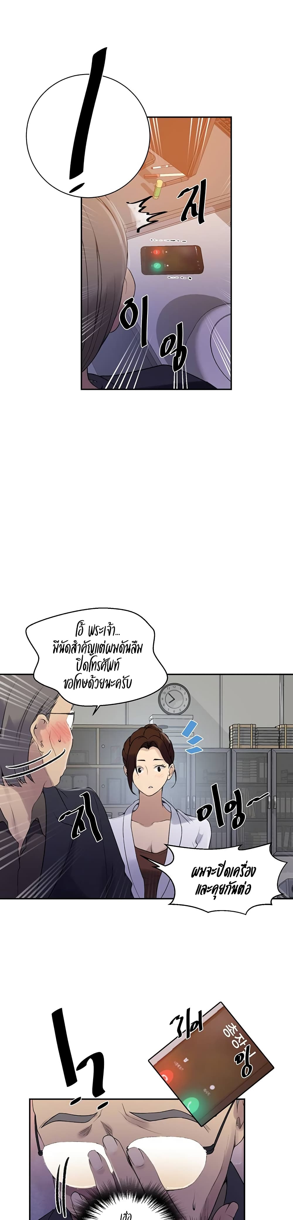 Secret Class – Secret Class – ตอนที่ 140 หน้า 8