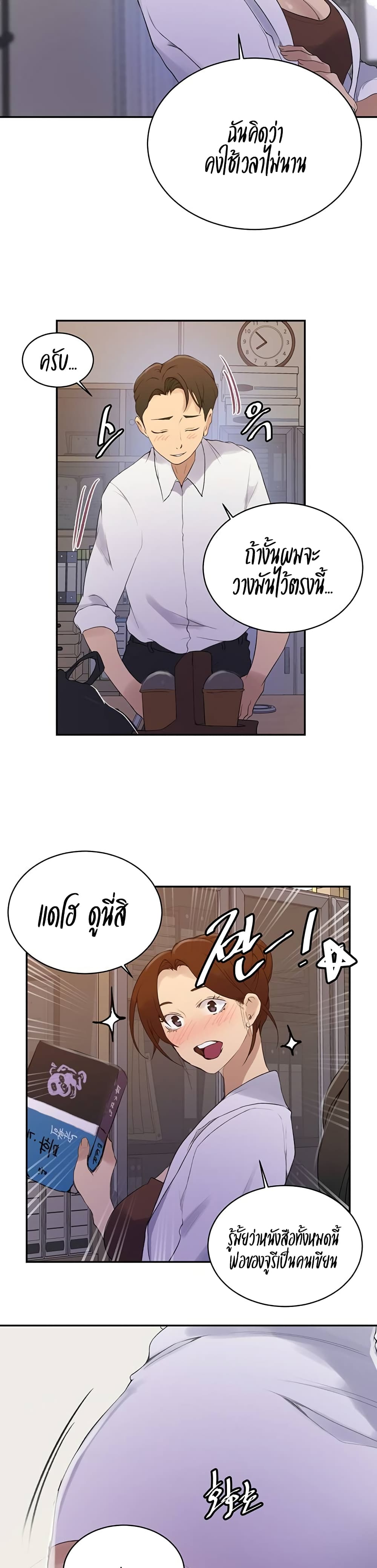 Secret Class – Secret Class – ตอนที่ 140 หน้า 13