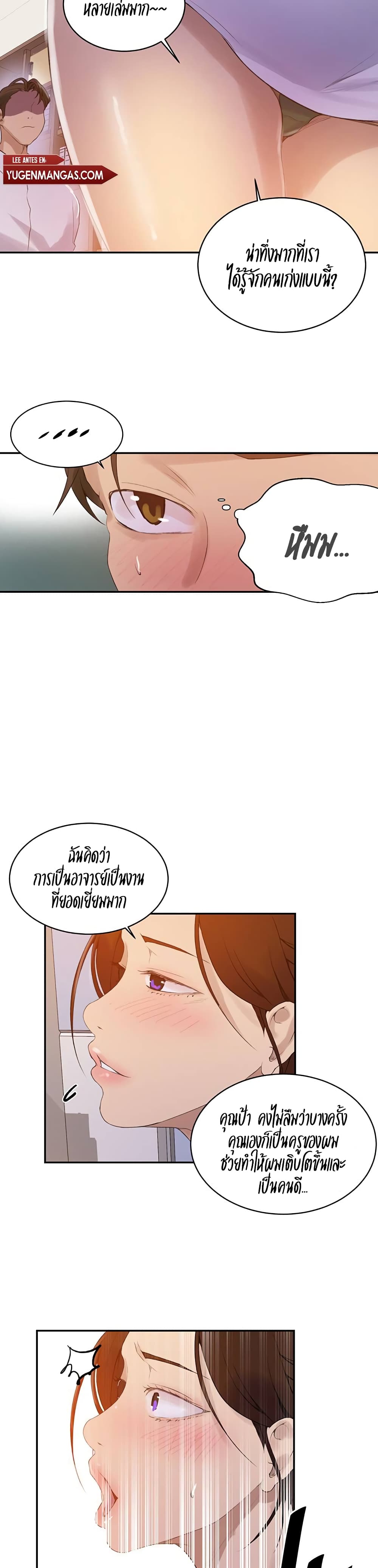 Secret Class – Secret Class – ตอนที่ 140 หน้า 14