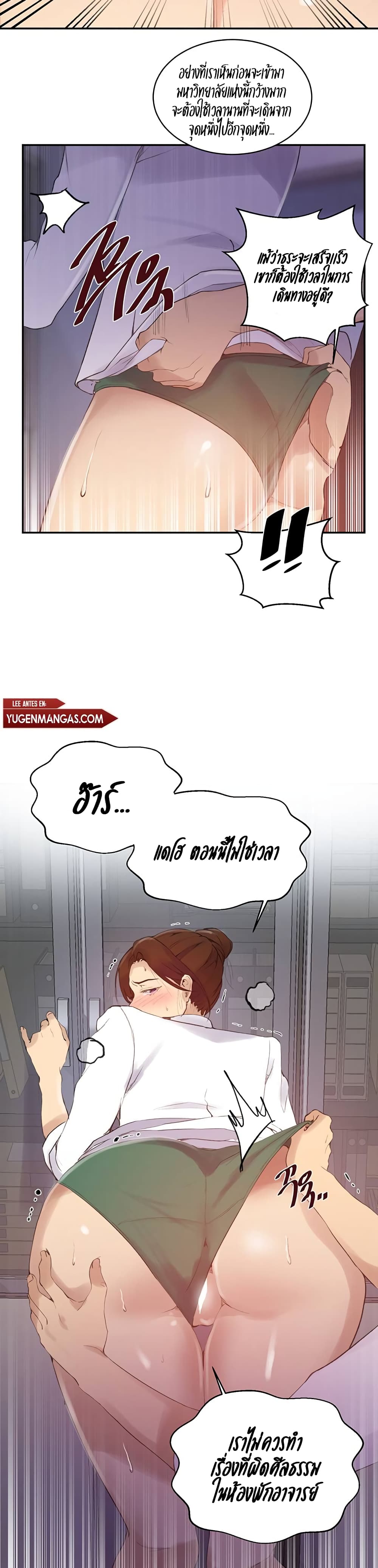 Secret Class – Secret Class – ตอนที่ 140 หน้า 17