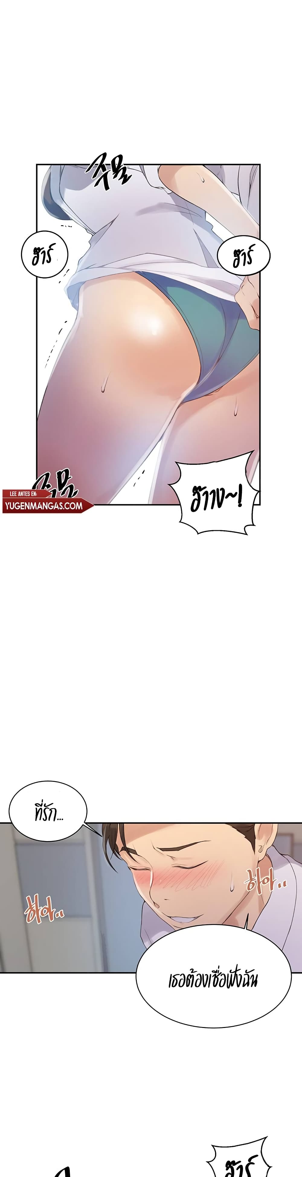 Secret Class – Secret Class – ตอนที่ 141 หน้า 2