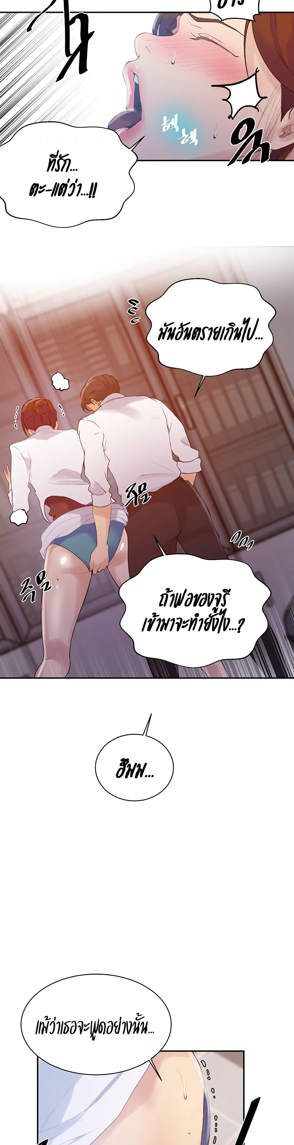 Secret Class – Secret Class – ตอนที่ 141 หน้า 3