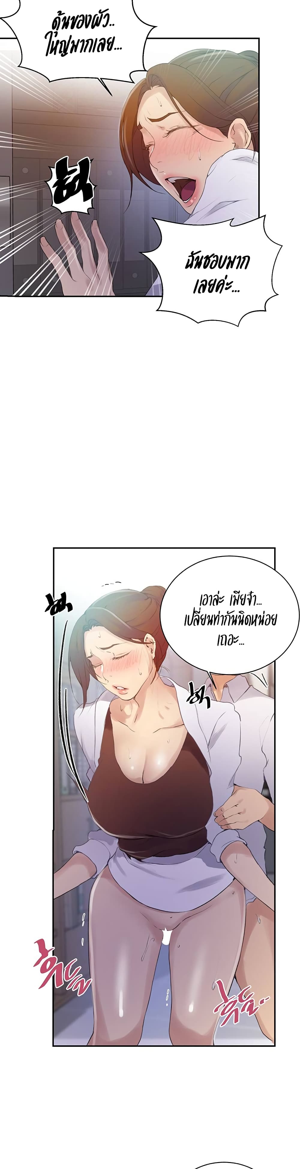 Secret Class – Secret Class – ตอนที่ 141 หน้า 14